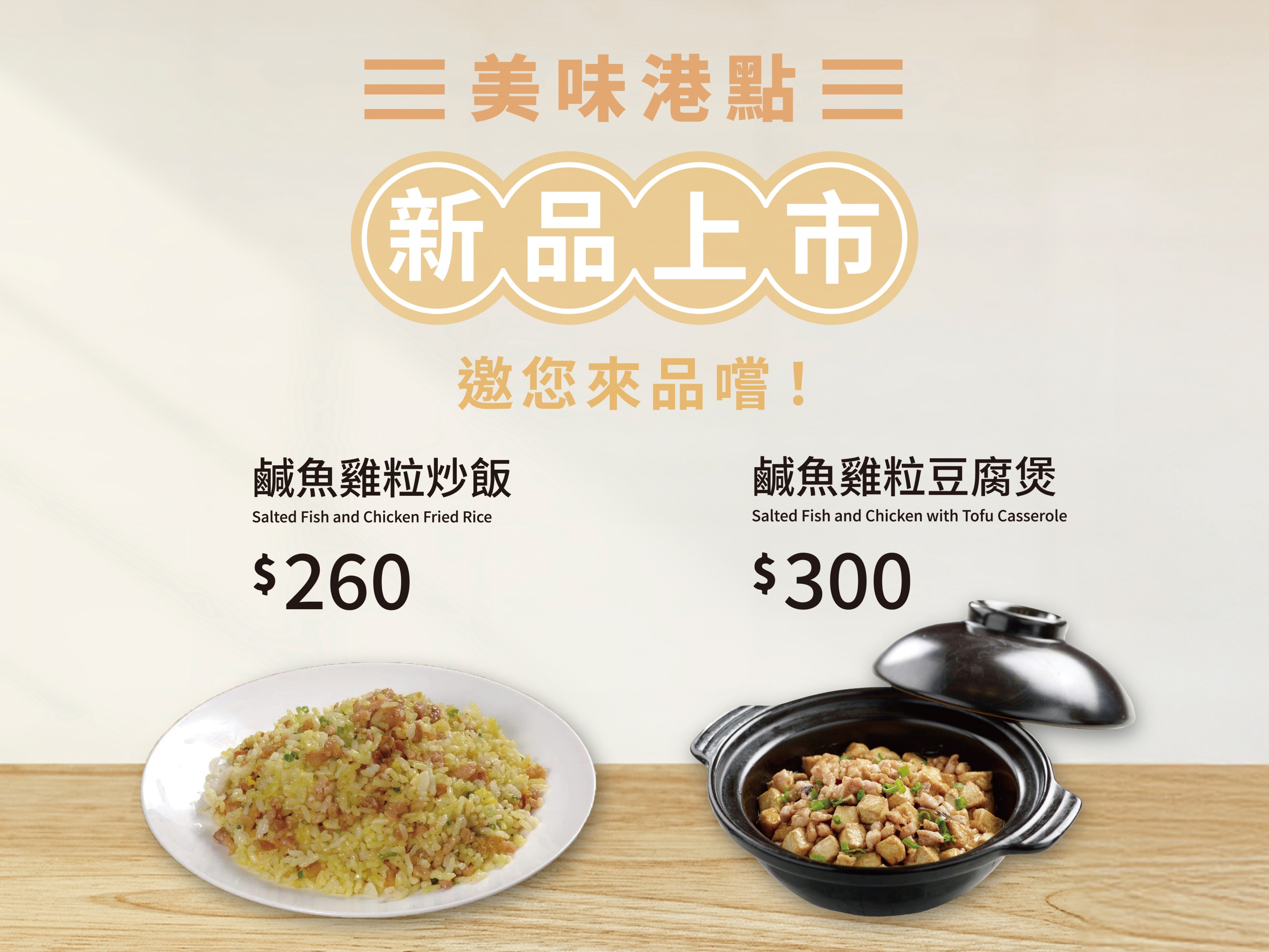 新品強勢登場‼️ 新品強勢登場‼️