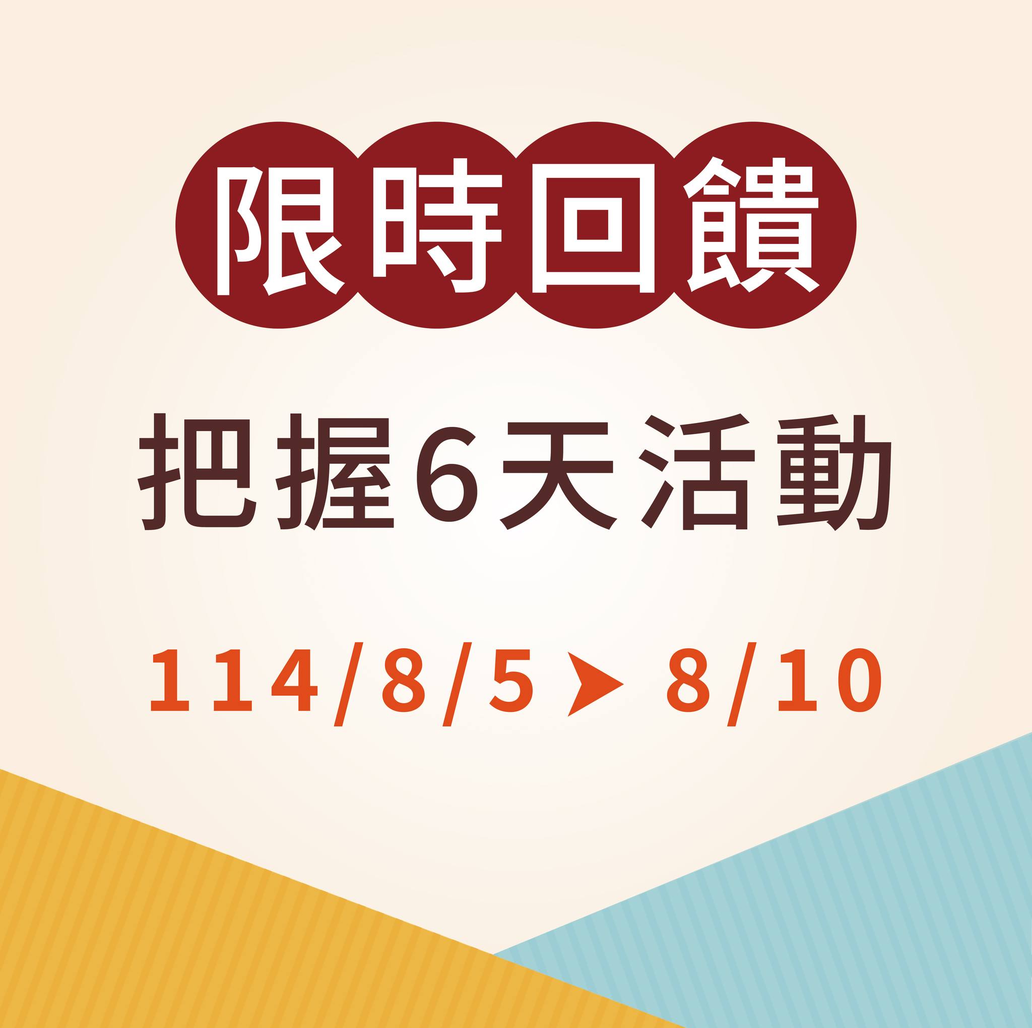 ⏰ 倒數1天|父親節88折明天開跑! ⏰ 倒數1天|父親節88折明天開跑!
