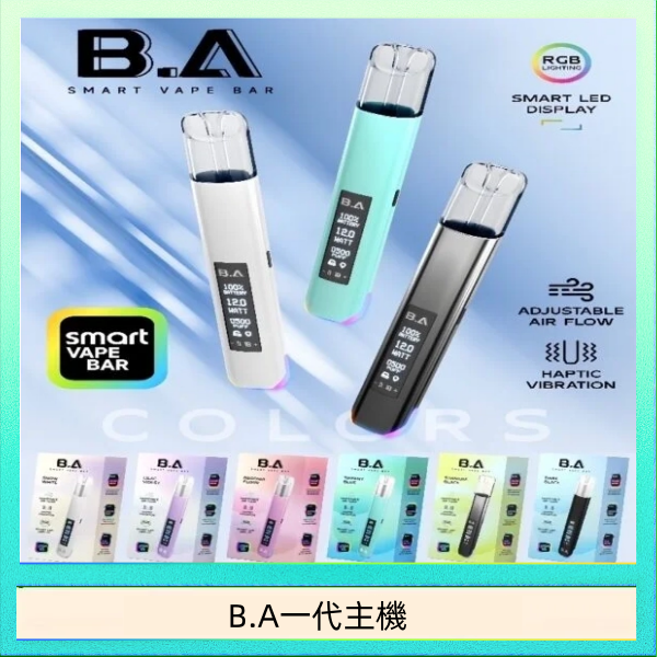 B.A主機 B.A主機一代可調式LED顯示屏可發光Smart Vape Bar煙桿