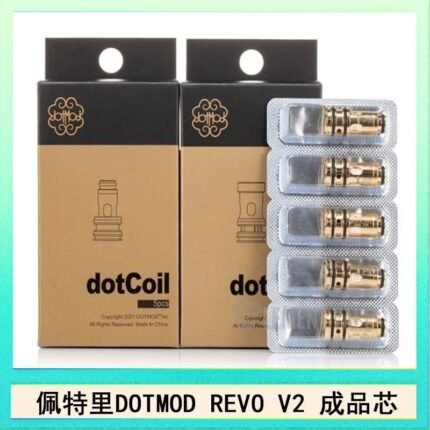 佩特里 DOTMOD Revo V2煙彈空倉成品芯