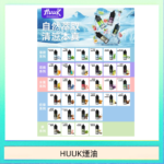 MEHA魅嗨HUUK虎克煙油3%