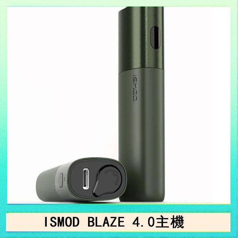 ISMOD BLAZE 4.0 ISMOD BLAZE 4.0加熱主機電子煙(IOQS ILUMA適用Terea彈)