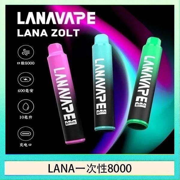 LANA一次性8000 LANA Zolt 8000口Puffs拋棄式一次性電子煙