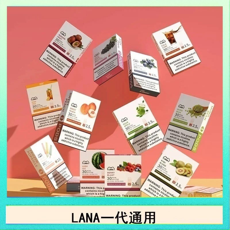 LANA發光 LANA發光系列煙彈通用悅刻一代RELX/ILIA/SP2S