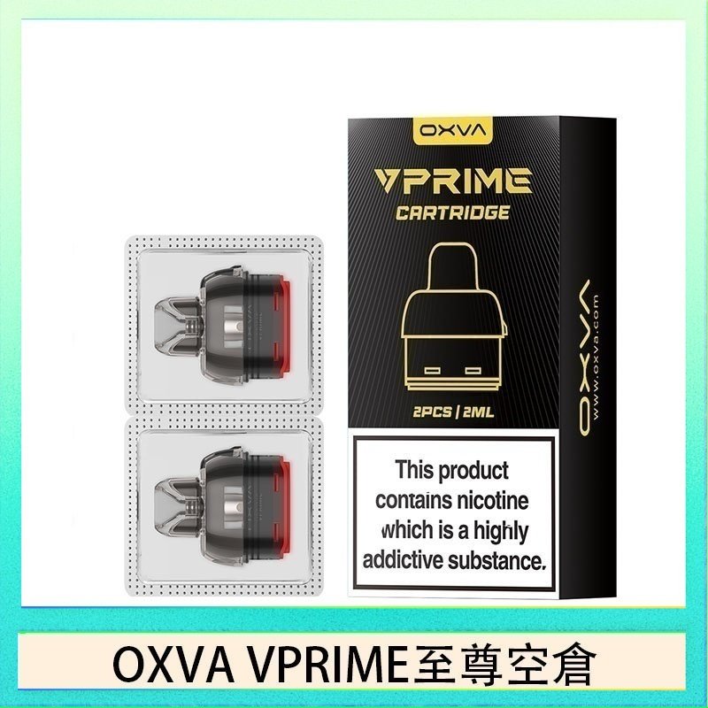 OXVA VPRIME 至尊空倉 OXVA VPRIME 至尊原廠空倉煙彈官網