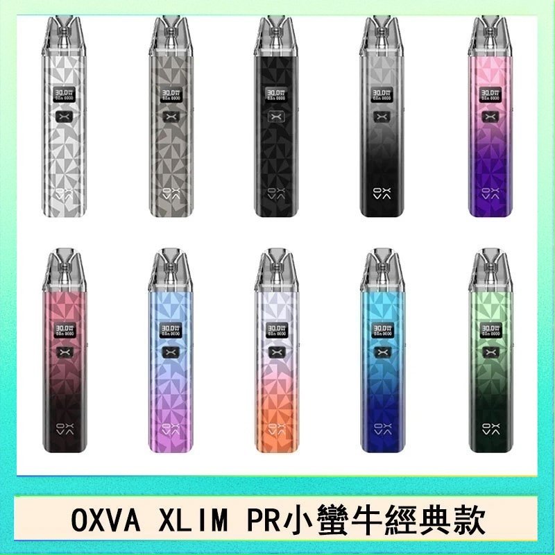 OXVA XLIM PRO經典款 OXVA XLIM PRO小蠻牛經典款30W電子煙小煙主機官網