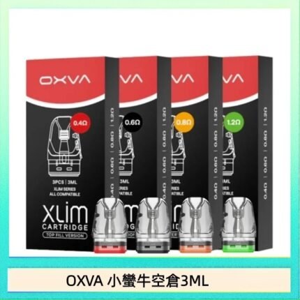 OXVA XLIM SQ PRO V234煙彈小蠻牛空倉3ML