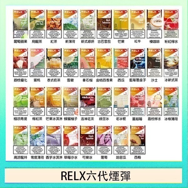 RELX六代煙彈 悅刻Relx六代煙彈 Infinity 2|2ml*3Pod|3%濃度