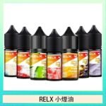 悅刻Relx小煙油3%尼古丁濃度30ml/瓶 - 西瓜