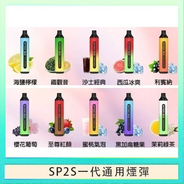 SP2S7000 SP2S GLO拋棄式電子煙思博瑞一次性7000口