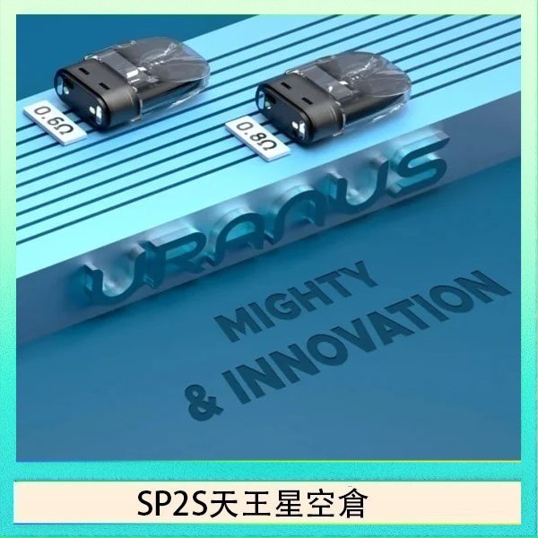 SP2S天王星空倉 思博瑞SP2S天王星系列注油式電子菸小蠻牛空倉煙彈