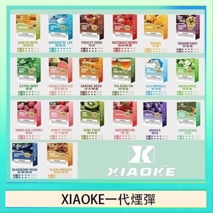 XIAOKE梟客煙彈一代電子菸彈3顆入適配一代主機