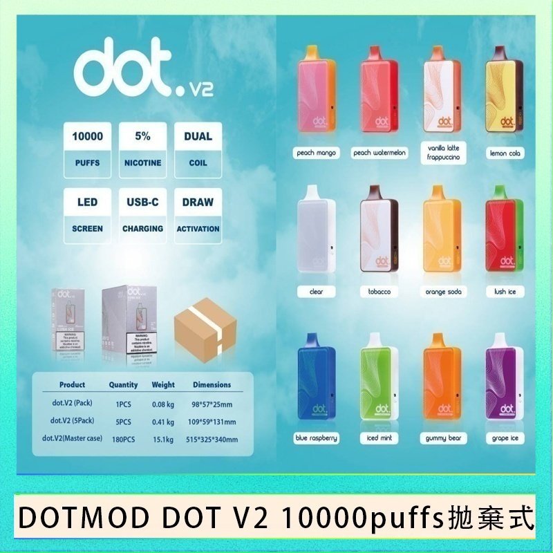 dot 一次性 佩特里DOTMOD DOT V2 10000PUFFS 5% 一次性拋棄式